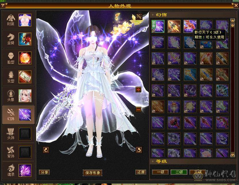 【微笑推荐】15颗7 增伤暴力曼陀  6神一半  盟会10.9