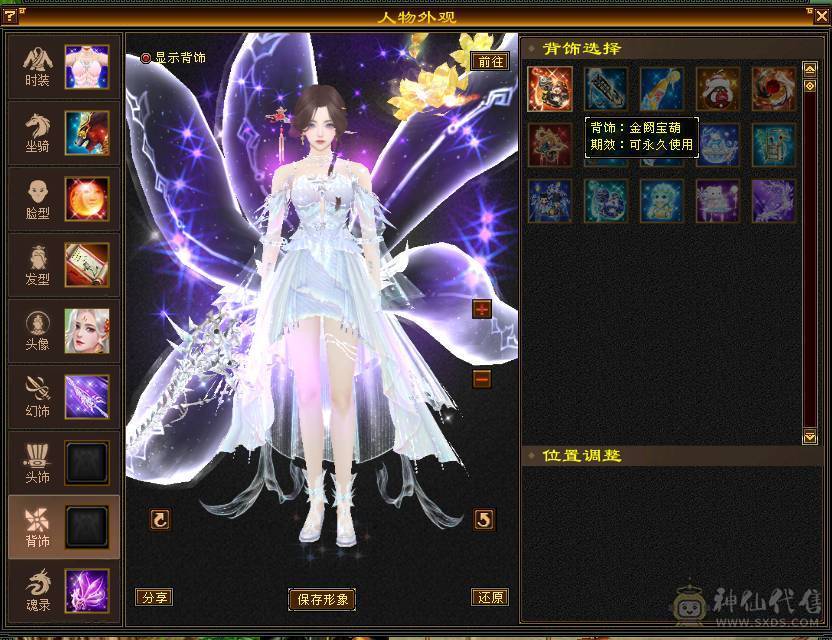 【微笑推荐】15颗7 增伤暴力曼陀  6神一半  盟会10.9