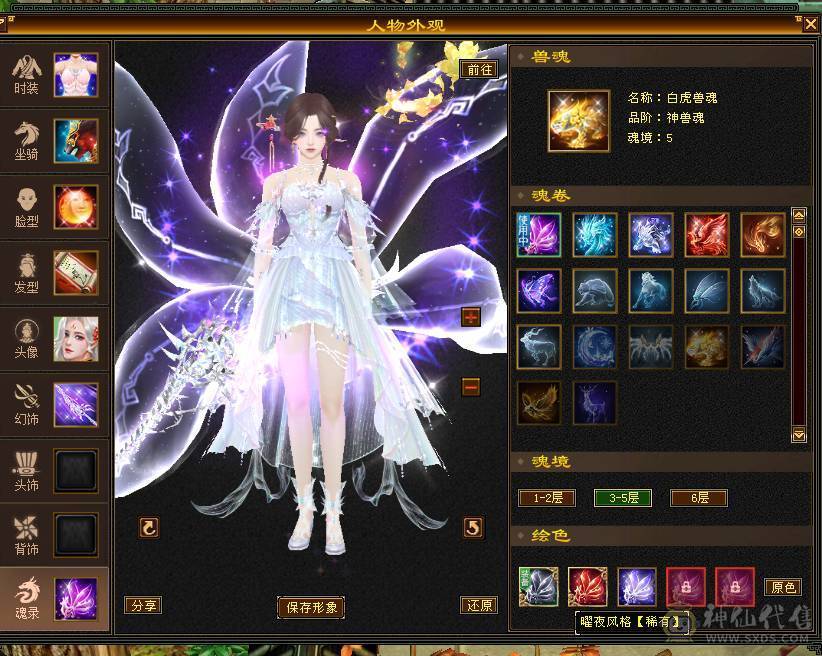 【微笑推荐】15颗7 增伤暴力曼陀  6神一半  盟会10.9