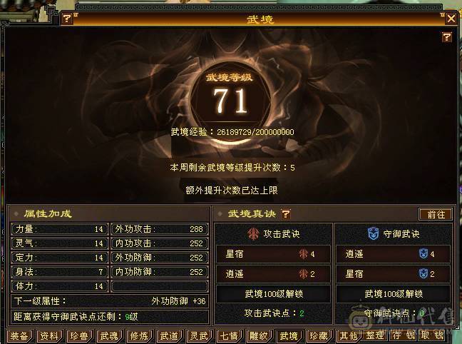 【微笑推荐】15颗7 增伤暴力曼陀  6神一半  盟会10.9