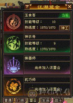 【微笑推荐】15颗7 增伤暴力曼陀  6神一半  盟会10.9