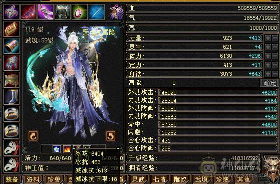 最低价出售暴力天山 带所有  裸面板截图不议价别打电话