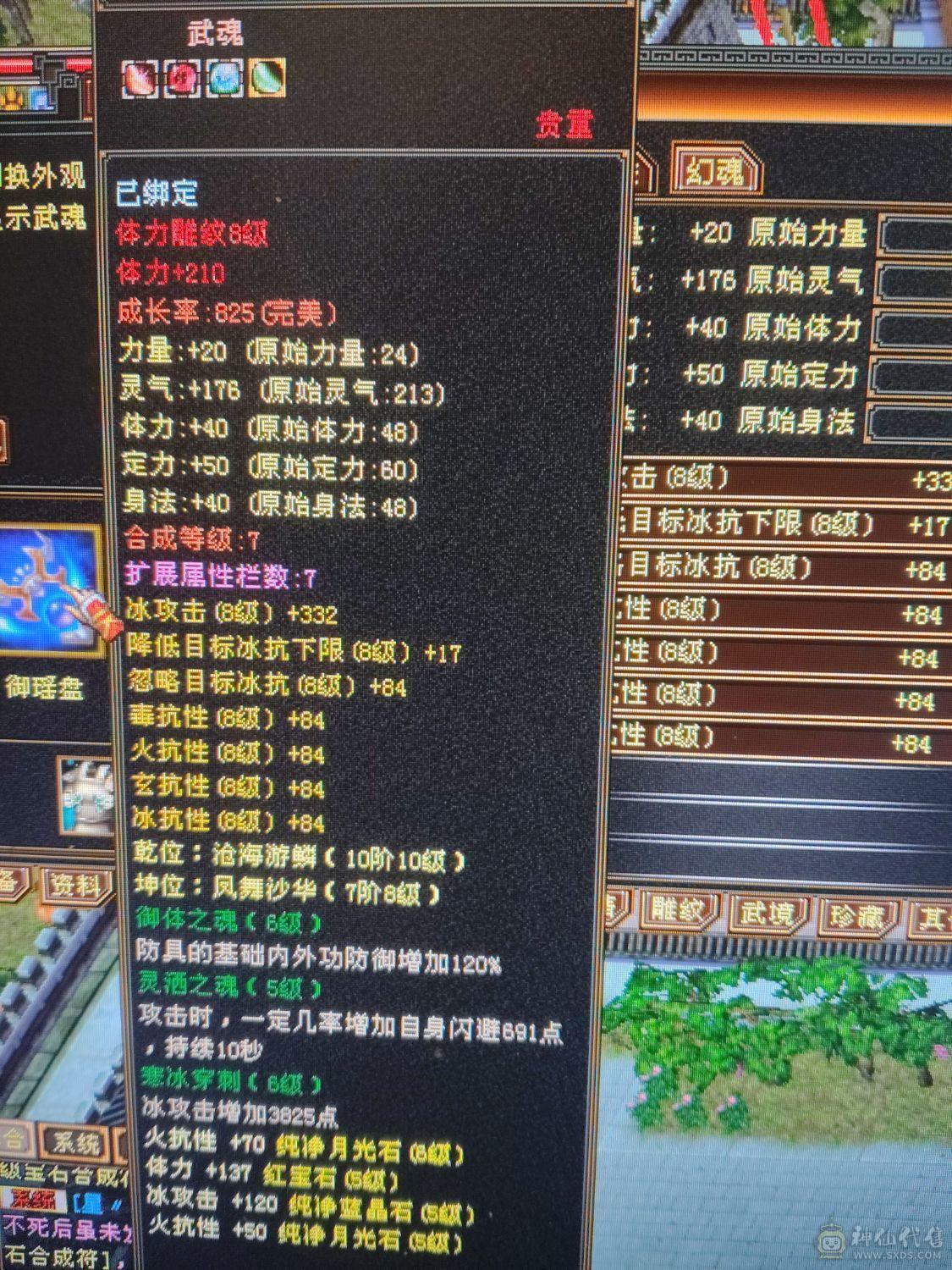 火毒炕900+ 冰玄200+ 区内900减的火毒号完全打不动号上三只成品兽灵宝宝五十内功 三十神佑三十破御 可以不带宝宝带7体7抗