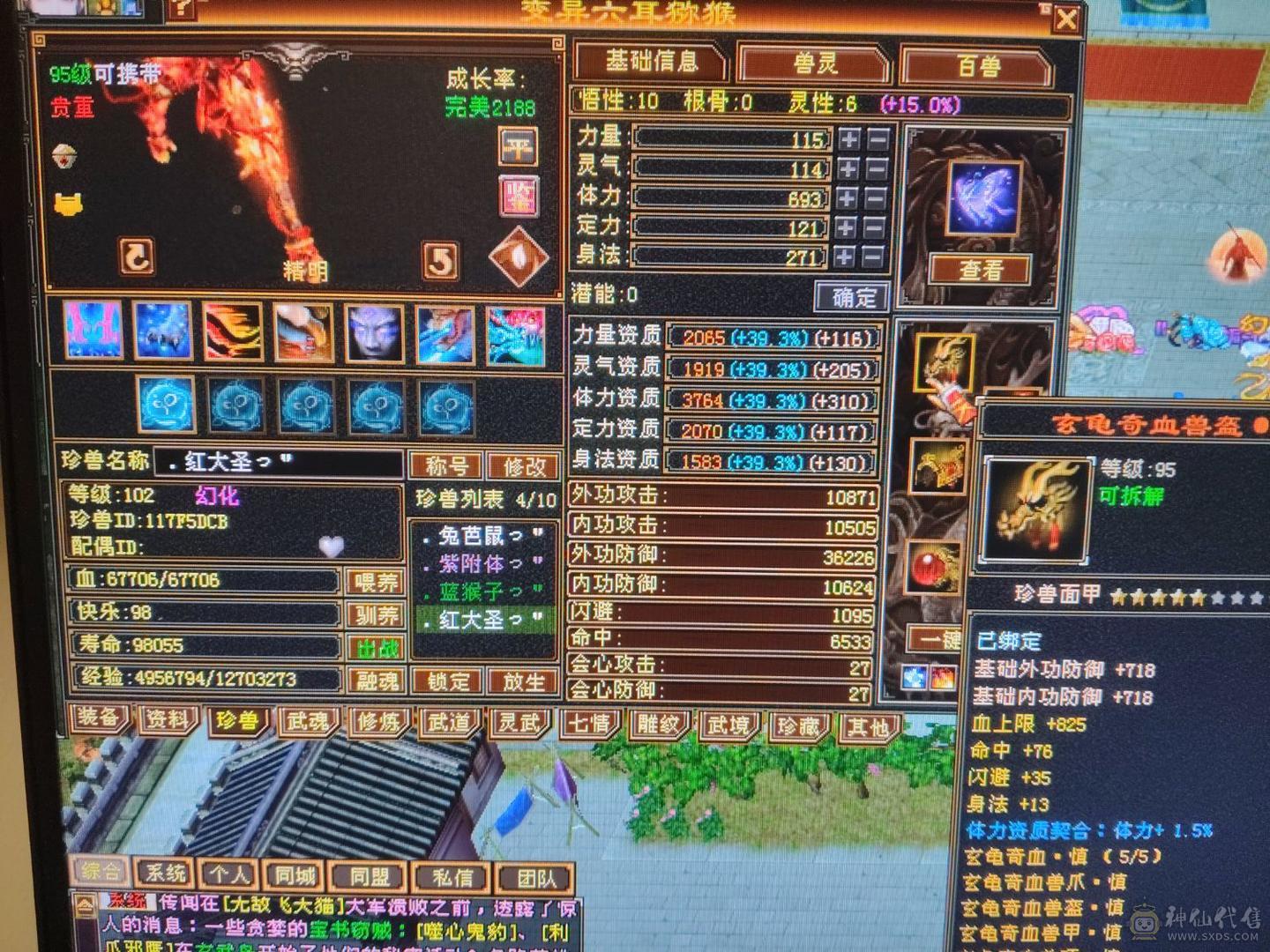 火毒炕900+ 冰玄200+ 区内900减的火毒号完全打不动号上三只成品兽灵宝宝五十内功 三十神佑三十破御 可以不带宝宝带7体7抗