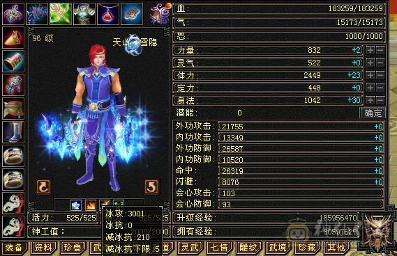 3000属，五级天山，五体五属五命中闪避，雕文全五级，秒价，便宜甩