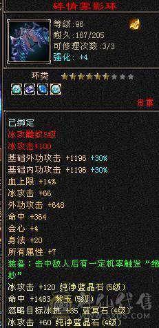 3000属，五级天山，五体五属五命中闪避，雕文全五级，秒价，便宜甩