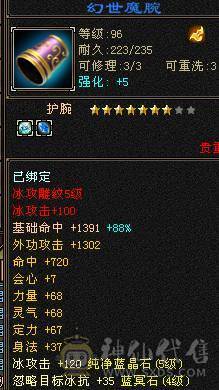 3000属，五级天山，五体五属五命中闪避，雕文全五级，秒价，便宜甩