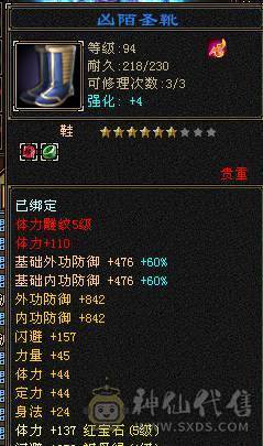 3000属，五级天山，五体五属五命中闪避，雕文全五级，秒价，便宜甩