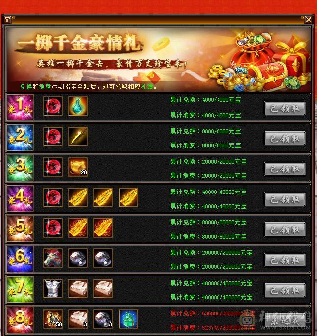 3000属，五级天山，五体五属五命中闪避，雕文全五级，秒价，便宜甩