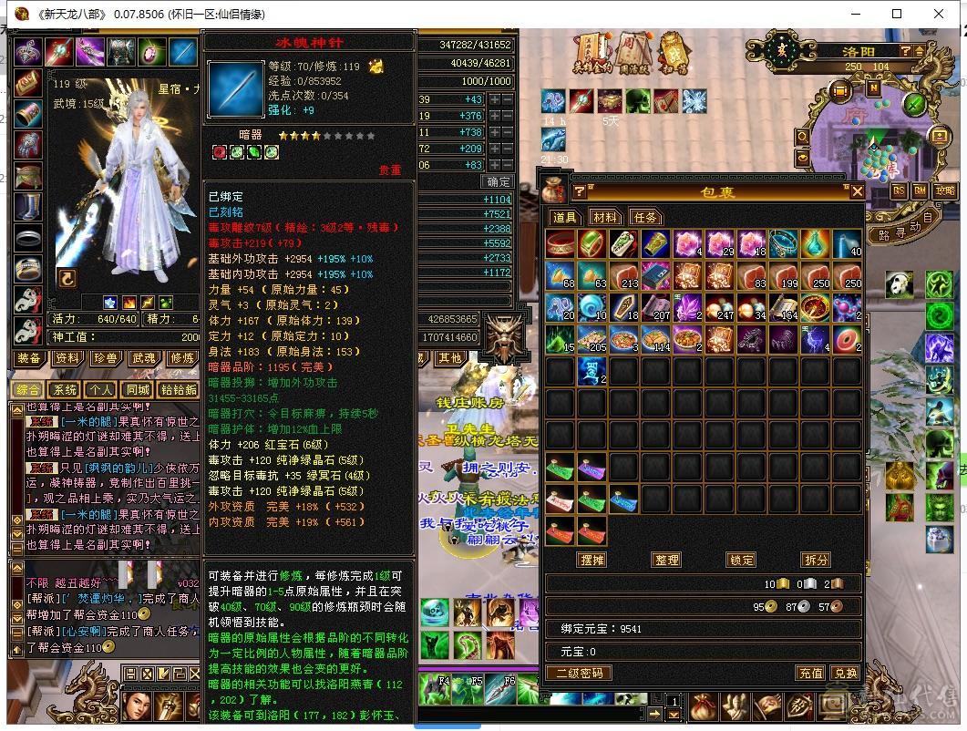 外观拉满，提升空间很大，可副本可打架