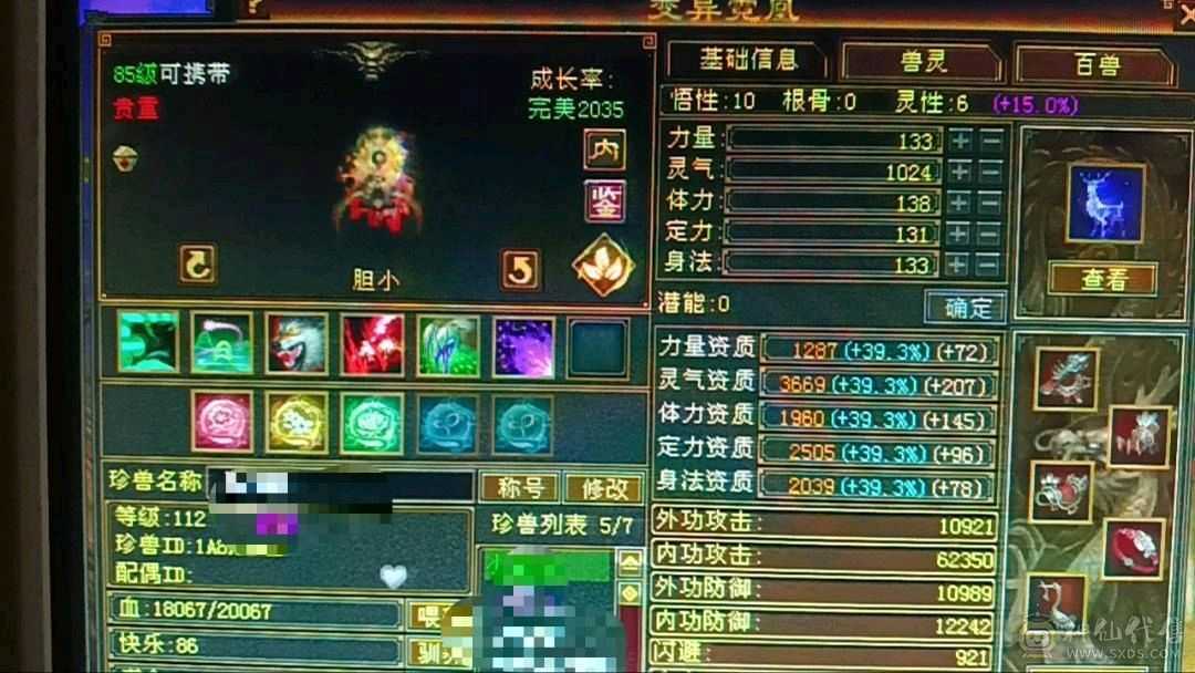 裸状态30万血，毒抗峨眉，两件绣衣时装，盟会6级，持续更新中