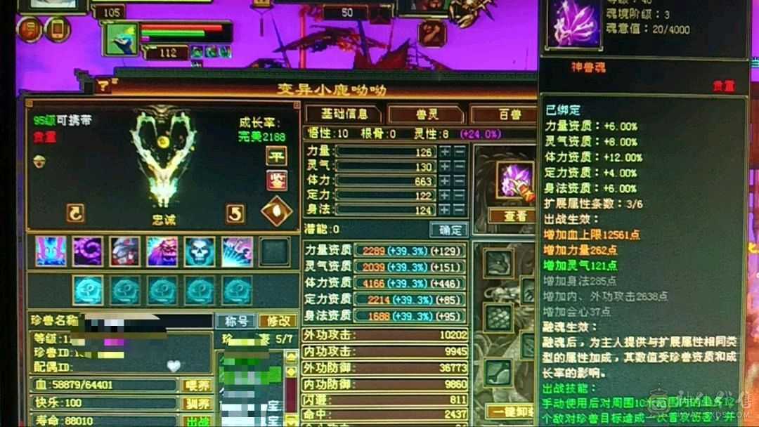 裸状态30万血，毒抗峨眉，两件绣衣时装，盟会6级，持续更新中