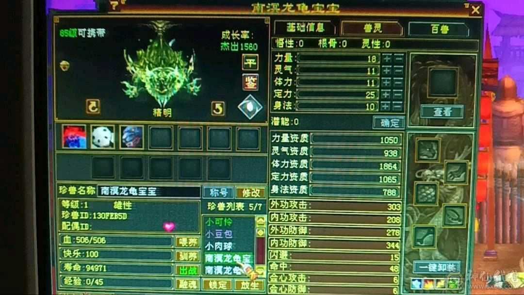 裸状态30万血，毒抗峨眉，两件绣衣时装，盟会6级，持续更新中