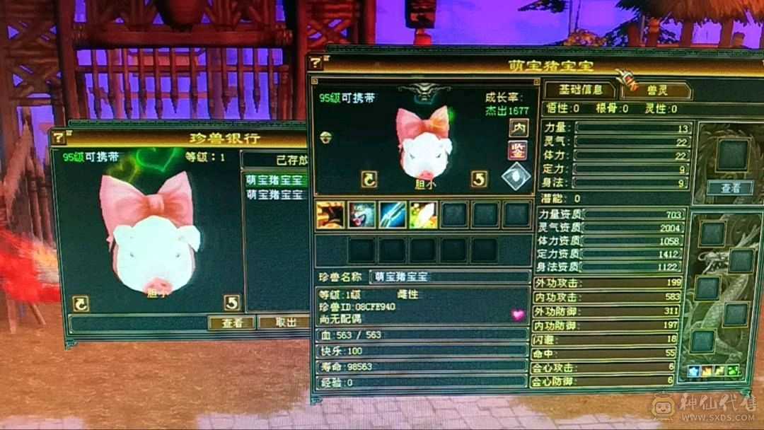 裸状态30万血，毒抗峨眉，两件绣衣时装，盟会6级，持续更新中