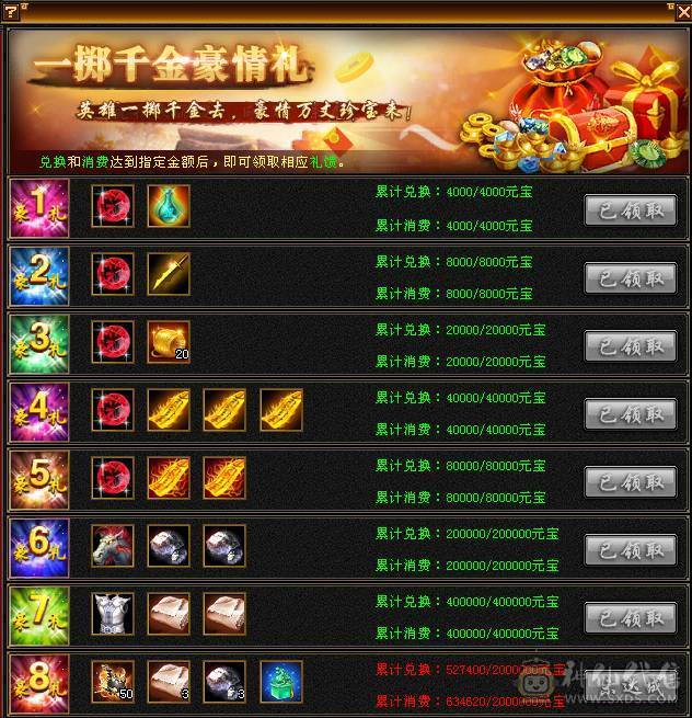 就卖个天花板项链，带5级小天山