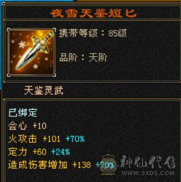 卡级冰火内三修高6级气武当，骨翼金乌金丝甲，30W血20W蓝，高会心高会防高砸抗，校场野外打团都无敌