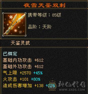 卡级冰火内三修高6级气武当，骨翼金乌金丝甲，30W血20W蓝，高会心高会防高砸抗，校场野外打团都无敌