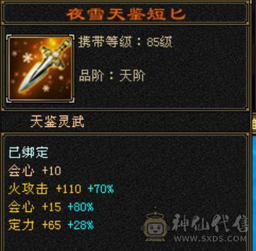 卡级冰火内三修高6级气武当，骨翼金乌金丝甲，30W血20W蓝，高会心高会防高砸抗，校场野外打团都无敌