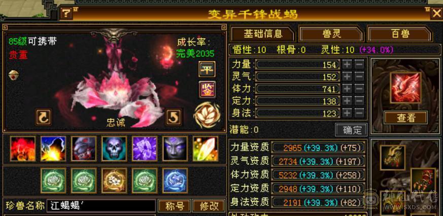 卡级冰火内三修高6级气武当，骨翼金乌金丝甲，30W血20W蓝，高会心高会防高砸抗，校场野外打团都无敌