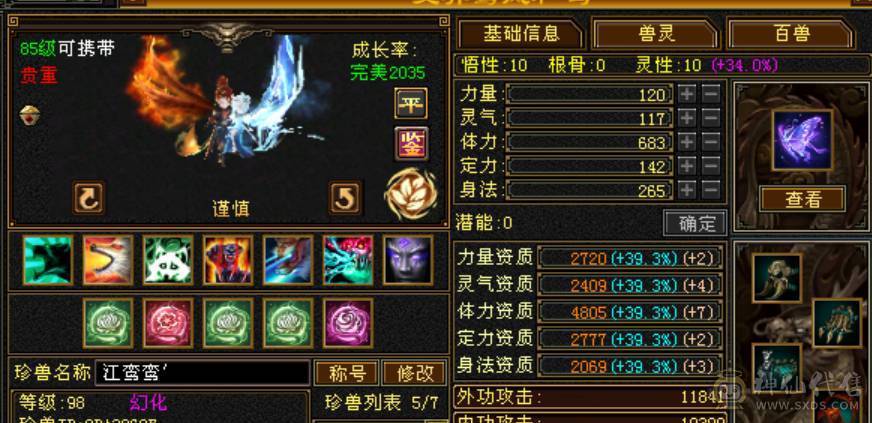 卡级冰火内三修高6级气武当，骨翼金乌金丝甲，30W血20W蓝，高会心高会防高砸抗，校场野外打团都无敌