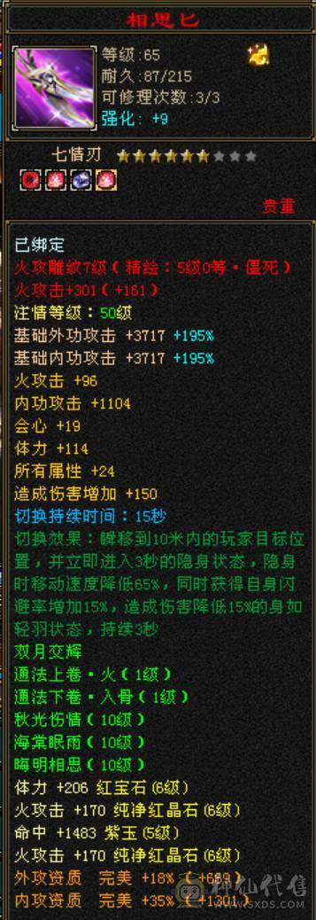 卡级冰火内三修高6级气武当，骨翼金乌金丝甲，30W血20W蓝，高会心高会防高砸抗，校场野外打团都无敌