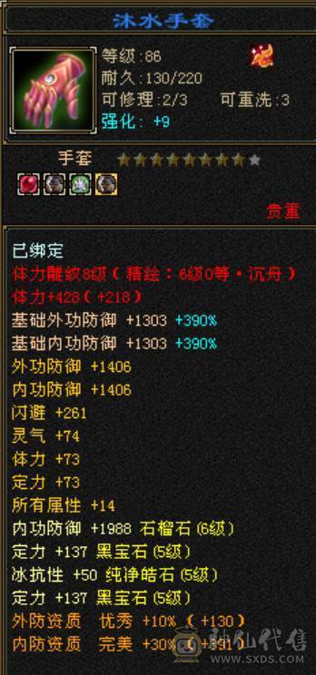 卡级冰火内三修高6级气武当，骨翼金乌金丝甲，30W血20W蓝，高会心高会防高砸抗，校场野外打团都无敌