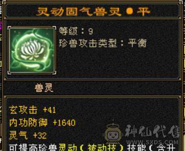 卡级冰火内三修高6级气武当，骨翼金乌金丝甲，30W血20W蓝，高会心高会防高砸抗，校场野外打团都无敌