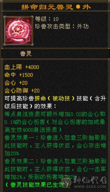 卡级冰火内三修高6级气武当，骨翼金乌金丝甲，30W血20W蓝，高会心高会防高砸抗，校场野外打团都无敌