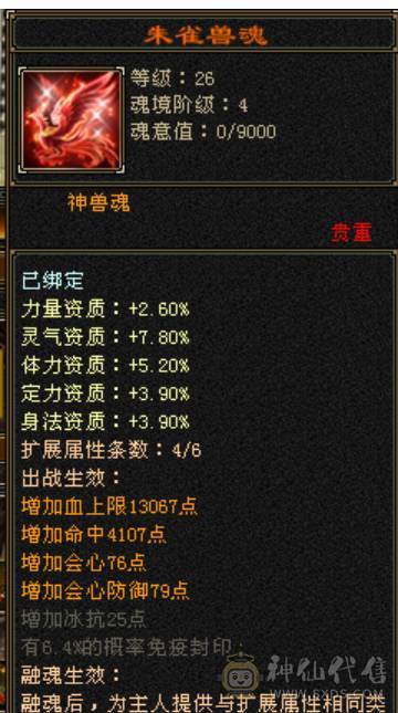 卡级冰火内三修高6级气武当，骨翼金乌金丝甲，30W血20W蓝，高会心高会防高砸抗，校场野外打团都无敌