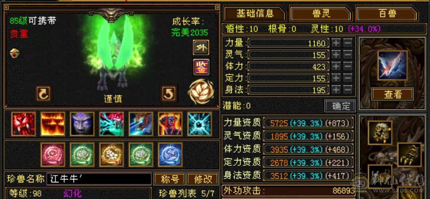 卡级冰火内三修高6级气武当，骨翼金乌金丝甲，30W血20W蓝，高会心高会防高砸抗，校场野外打团都无敌