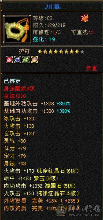 卡级冰火内三修高6级气武当，骨翼金乌金丝甲，30W血20W蓝，高会心高会防高砸抗，校场野外打团都无敌