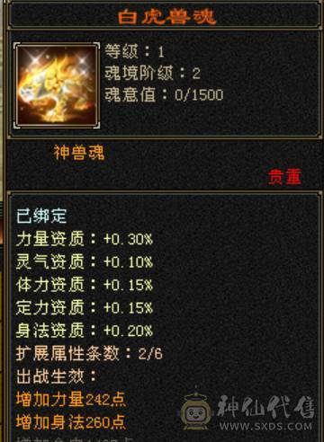 卡级冰火内三修高6级气武当，骨翼金乌金丝甲，30W血20W蓝，高会心高会防高砸抗，校场野外打团都无敌