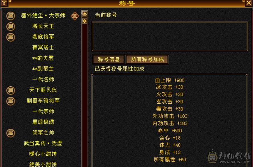 卡级冰火内三修高6级气武当，骨翼金乌金丝甲，30W血20W蓝，高会心高会防高砸抗，校场野外打团都无敌