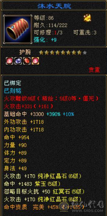 卡级冰火内三修高6级气武当，骨翼金乌金丝甲，30W血20W蓝，高会心高会防高砸抗，校场野外打团都无敌