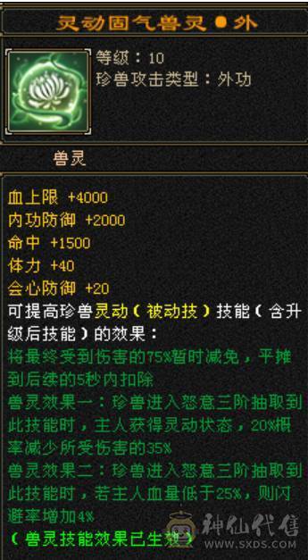 卡级冰火内三修高6级气武当，骨翼金乌金丝甲，30W血20W蓝，高会心高会防高砸抗，校场野外打团都无敌
