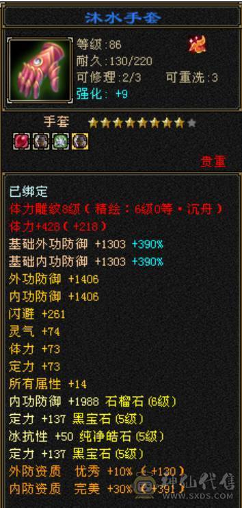 卡级冰火内三修高6级气武当，骨翼金乌金丝甲，30W血20W蓝，高会心高会防高砸抗，校场野外打团都无敌