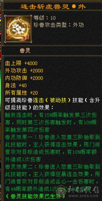 卡级冰火内三修高6级气武当，骨翼金乌金丝甲，30W血20W蓝，高会心高会防高砸抗，校场野外打团都无敌