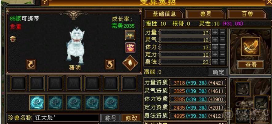 卡级冰火内三修高6级气武当，骨翼金乌金丝甲，30W血20W蓝，高会心高会防高砸抗，校场野外打团都无敌