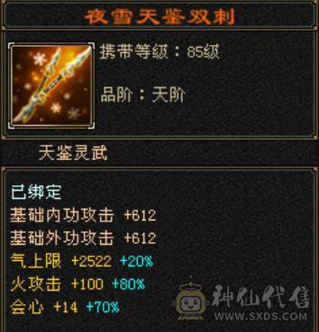 卡级冰火内三修高6级气武当，骨翼金乌金丝甲，30W血20W蓝，高会心高会防高砸抗，校场野外打团都无敌