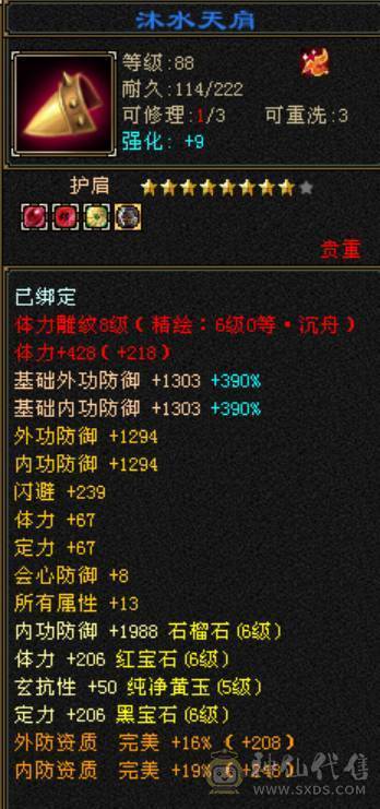 卡级冰火内三修高6级气武当，骨翼金乌金丝甲，30W血20W蓝，高会心高会防高砸抗，校场野外打团都无敌