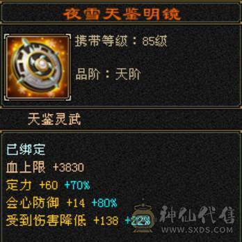 卡级冰火内三修高6级气武当，骨翼金乌金丝甲，30W血20W蓝，高会心高会防高砸抗，校场野外打团都无敌