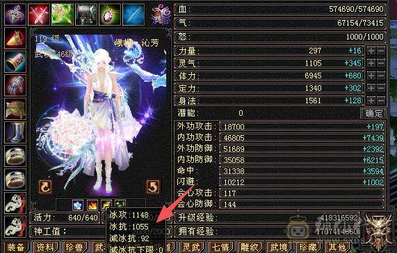 快乐推荐——6阶神兽墨玉麒麟大花瓶衣服点缀2-3级环视多多，近1100冰抗462玄抗，57W+血量，既能抗伤又耐看的漂亮妹子号，孤品先到先得！