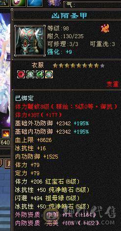 快乐推荐——6阶神兽墨玉麒麟大花瓶衣服点缀2-3级环视多多，近1100冰抗462玄抗，57W+血量，既能抗伤又耐看的漂亮妹子号，孤品先到先得！