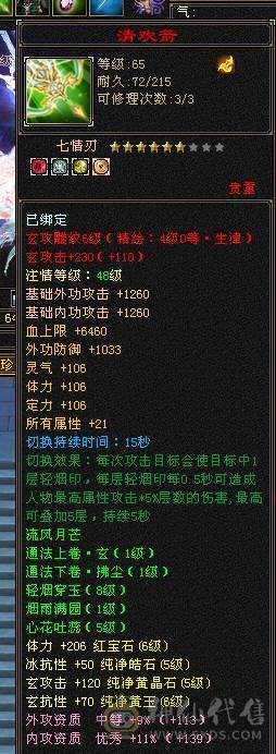 快乐推荐——6阶神兽墨玉麒麟大花瓶衣服点缀2-3级环视多多，近1100冰抗462玄抗，57W+血量，既能抗伤又耐看的漂亮妹子号，孤品先到先得！