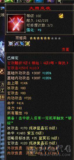 快乐推荐——6阶神兽墨玉麒麟大花瓶衣服点缀2-3级环视多多，近1100冰抗462玄抗，57W+血量，既能抗伤又耐看的漂亮妹子号，孤品先到先得！