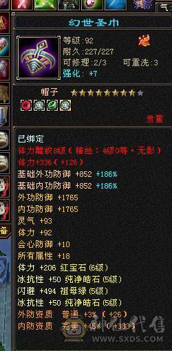 快乐推荐——6阶神兽墨玉麒麟大花瓶衣服点缀2-3级环视多多，近1100冰抗462玄抗，57W+血量，既能抗伤又耐看的漂亮妹子号，孤品先到先得！