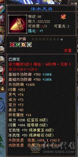 快乐推荐——6阶神兽墨玉麒麟大花瓶衣服点缀2-3级环视多多，近1100冰抗462玄抗，57W+血量，既能抗伤又耐看的漂亮妹子号，孤品先到先得！