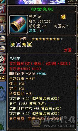 快乐推荐——6阶神兽墨玉麒麟大花瓶衣服点缀2-3级环视多多，近1100冰抗462玄抗，57W+血量，既能抗伤又耐看的漂亮妹子号，孤品先到先得！