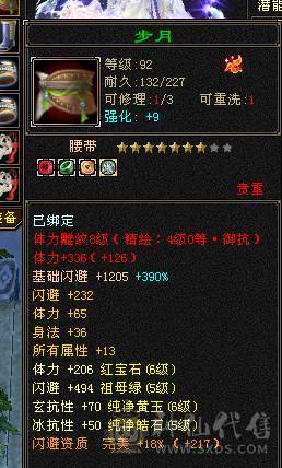 快乐推荐——6阶神兽墨玉麒麟大花瓶衣服点缀2-3级环视多多，近1100冰抗462玄抗，57W+血量，既能抗伤又耐看的漂亮妹子号，孤品先到先得！