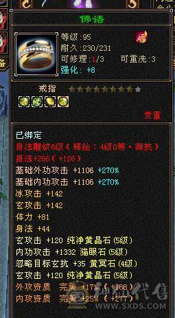 快乐推荐——6阶神兽墨玉麒麟大花瓶衣服点缀2-3级环视多多，近1100冰抗462玄抗，57W+血量，既能抗伤又耐看的漂亮妹子号，孤品先到先得！